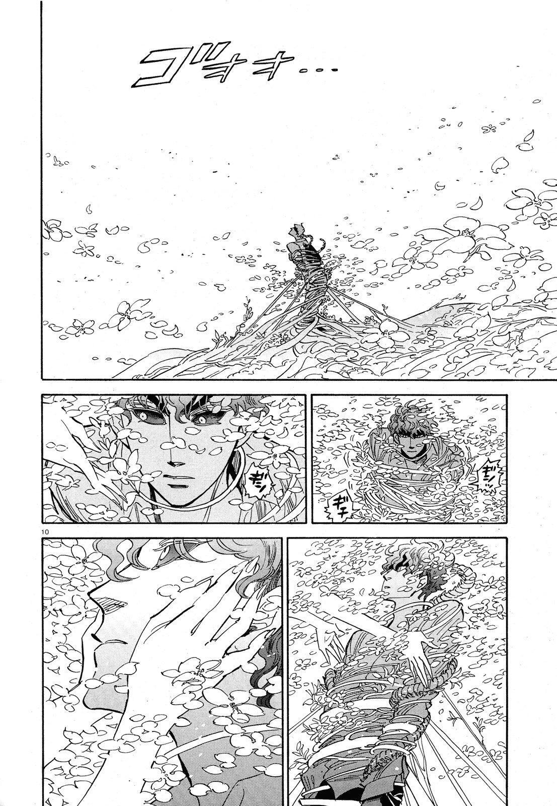 Capitulo 33 page 11