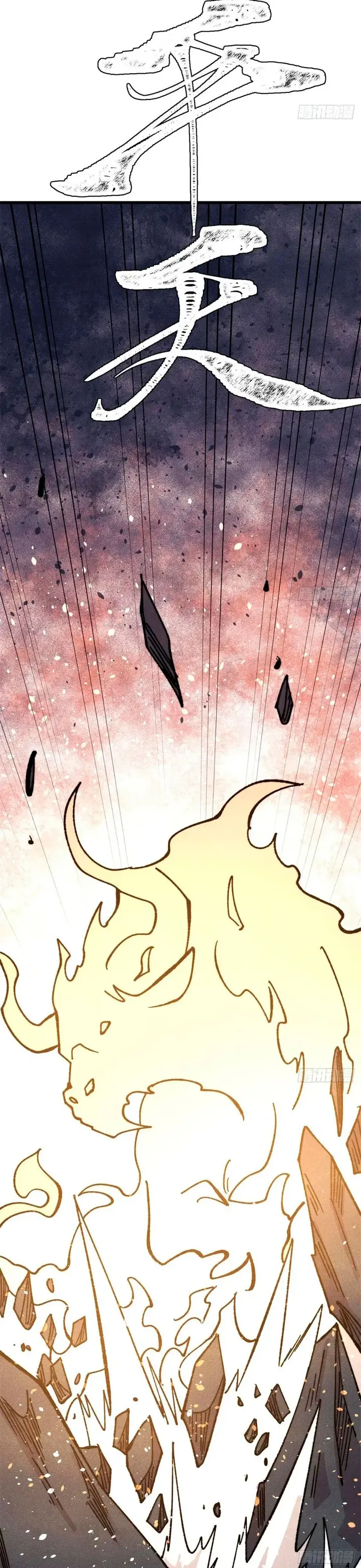 Capitulo 515 page 18
