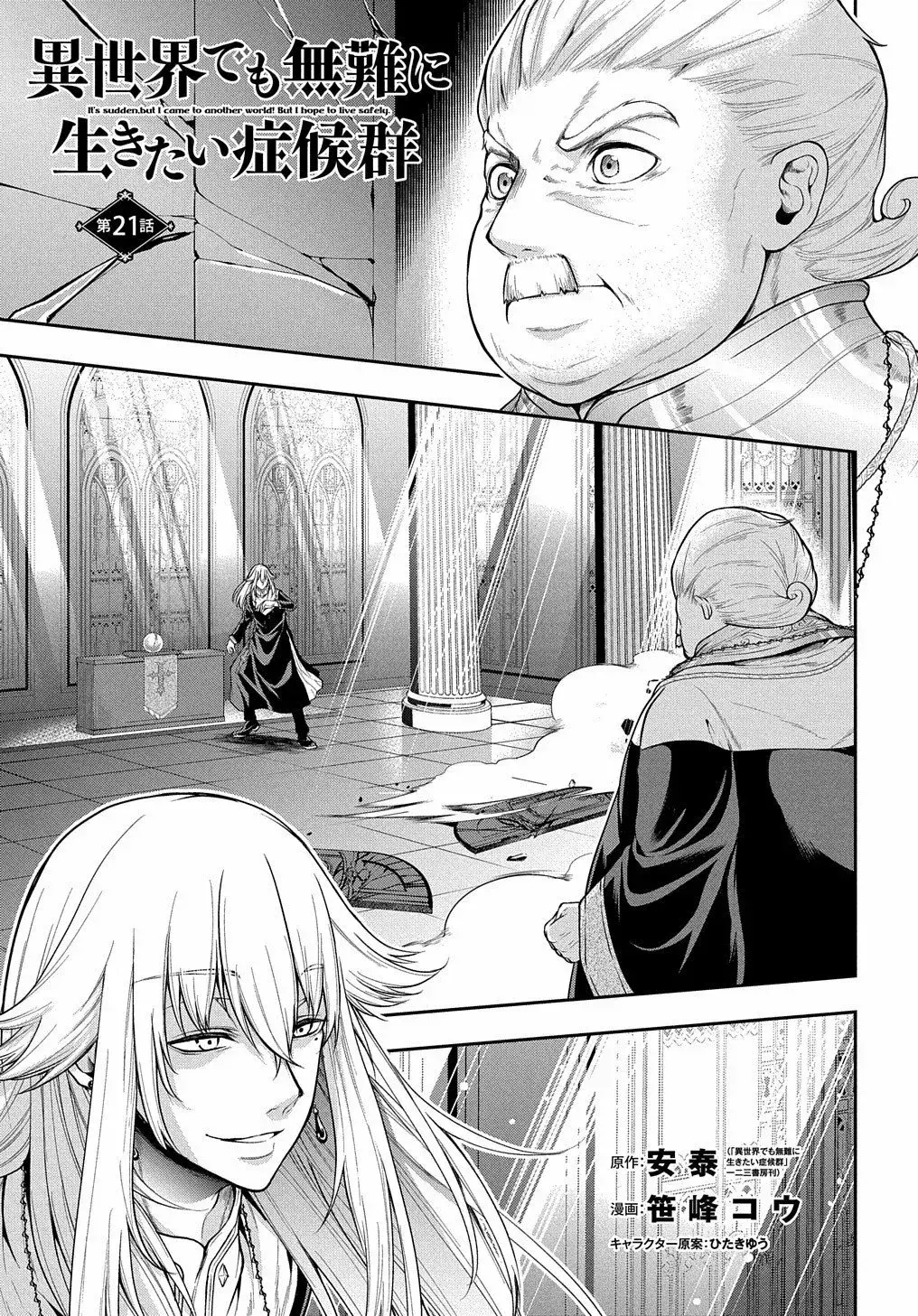 Capitulo 21 page 3