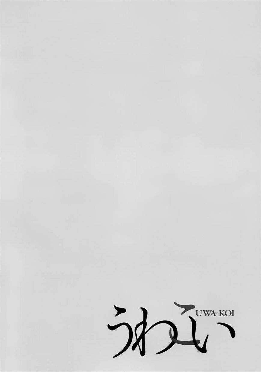Capitulo 20 page 33
