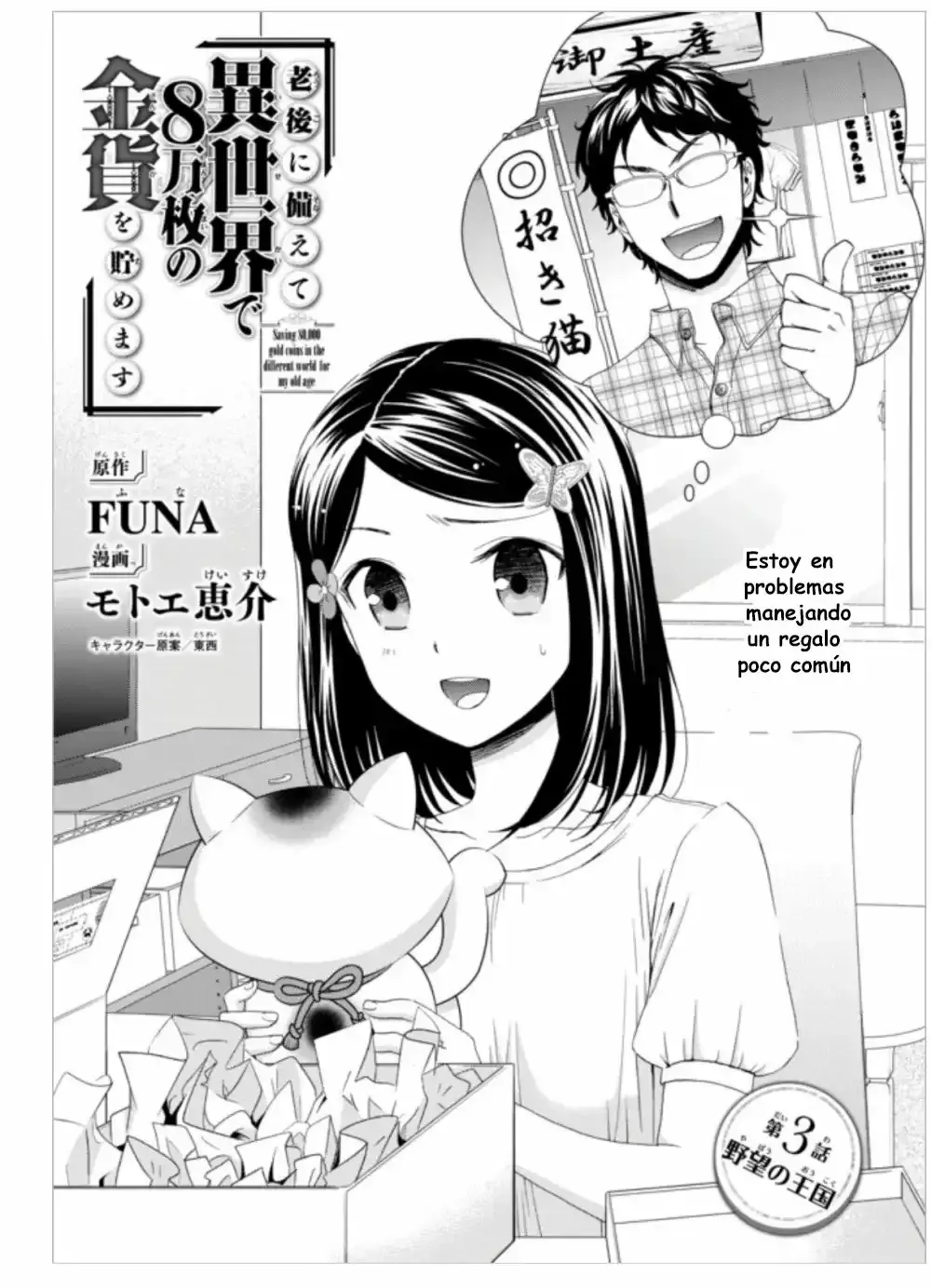 Capitulo 3 page 2