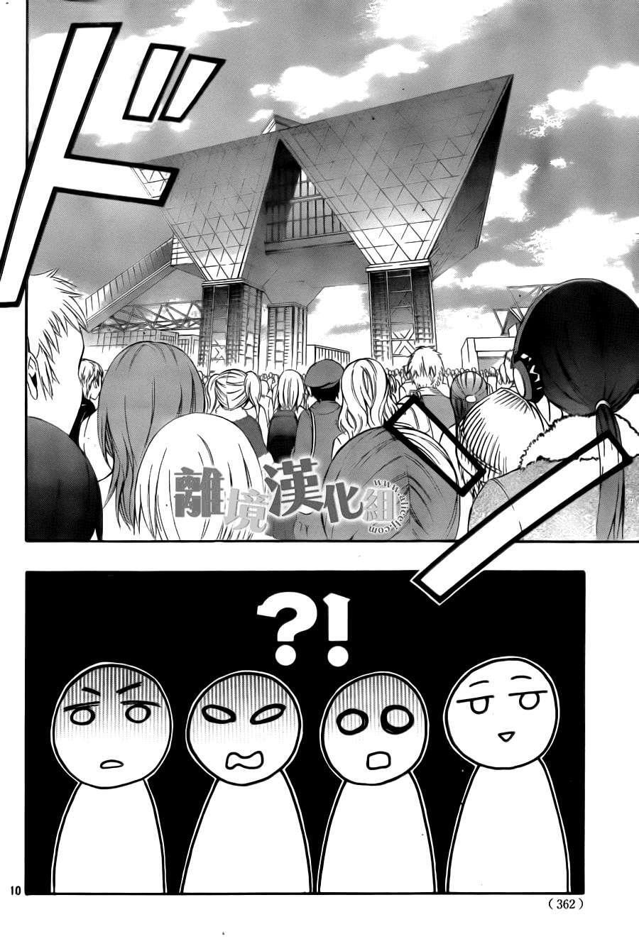 Capitulo 8 page 11