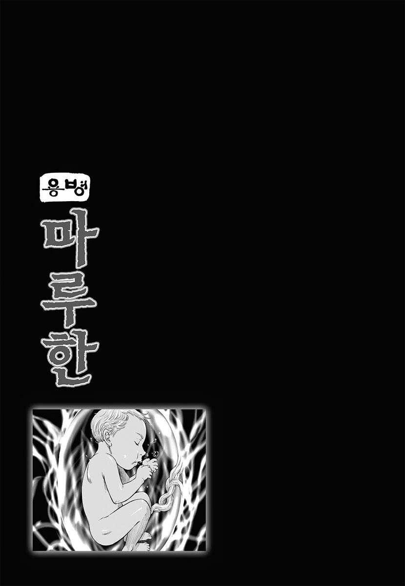 Capitulo 35 page 27