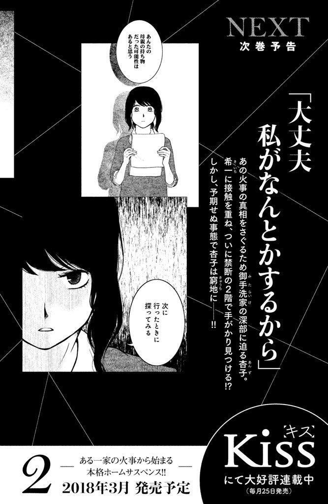 Capitulo 4 page 38