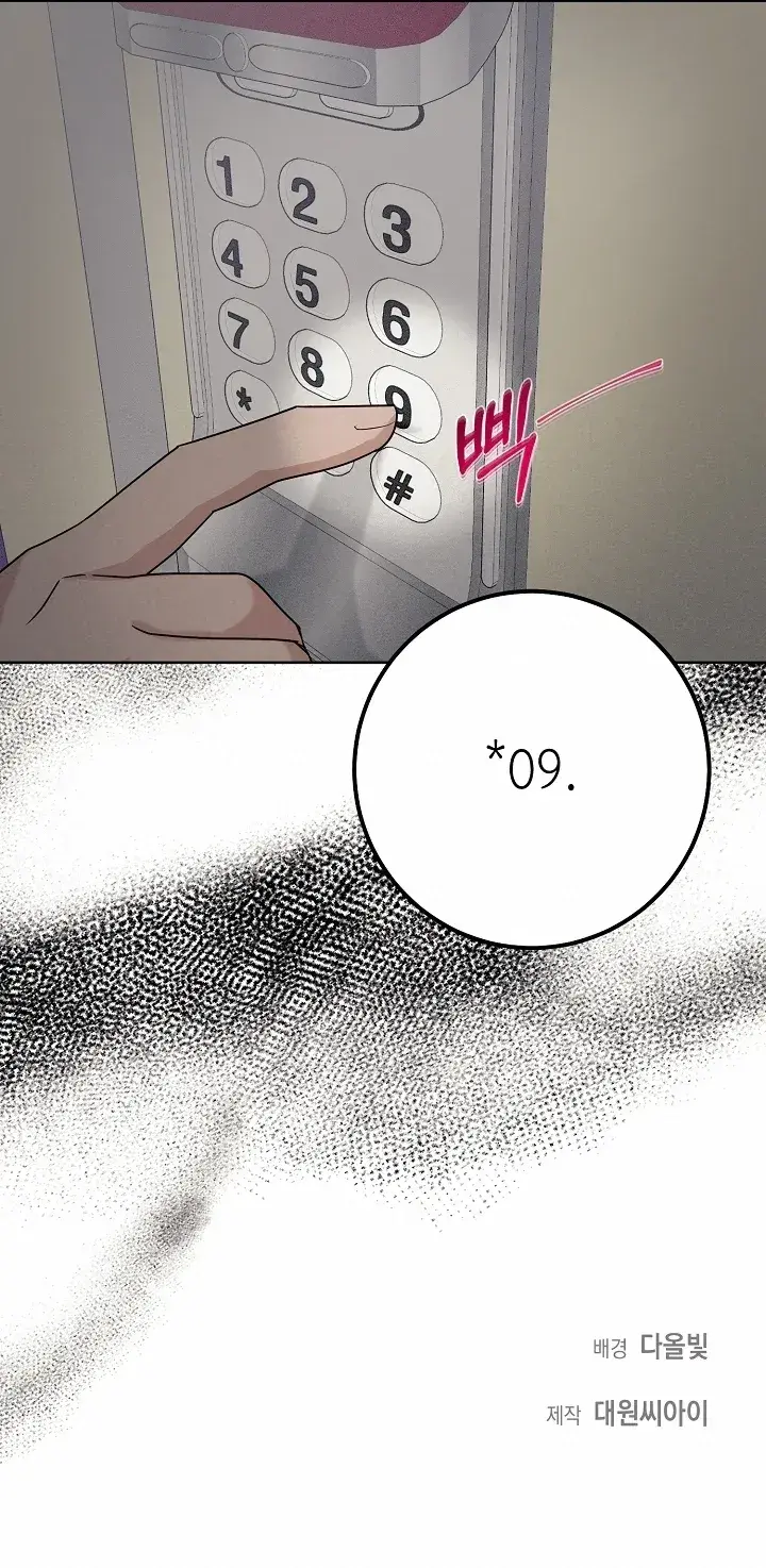 Capitulo 23 page 15