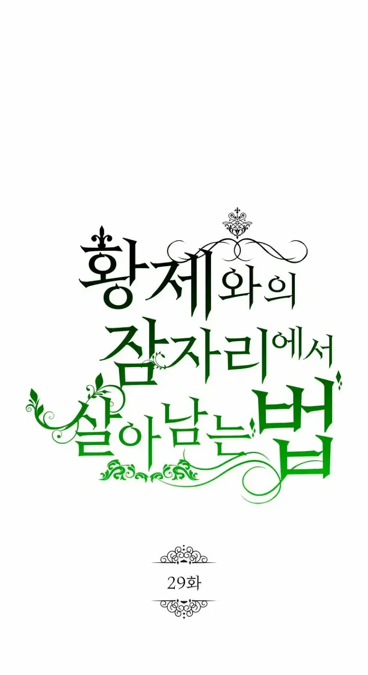 Capitulo 29 page 27