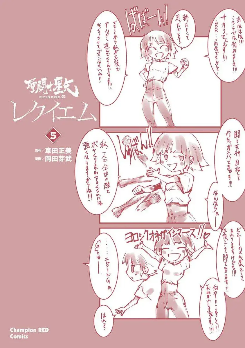 Capitulo 30 page 5