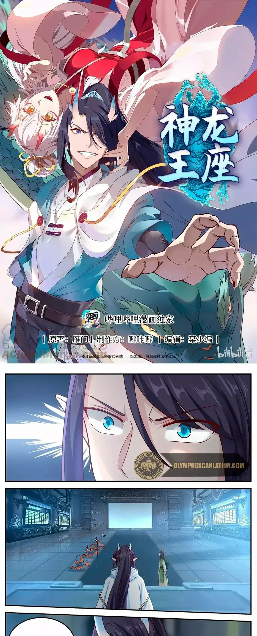 Capitulo 46 page 4