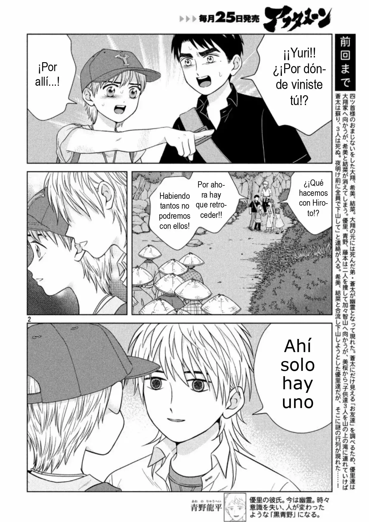 Capitulo 32 page 2
