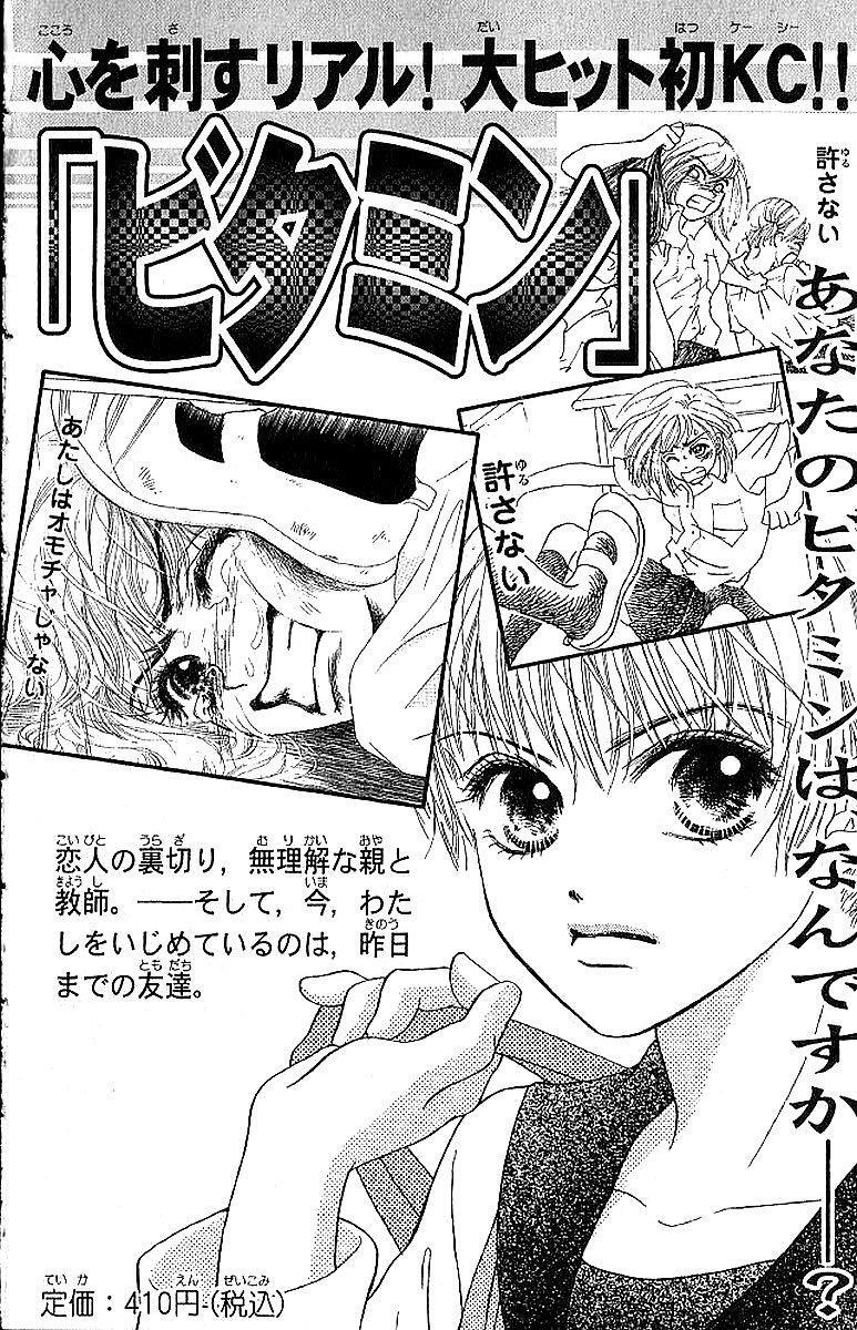 Capitulo 19 page 49