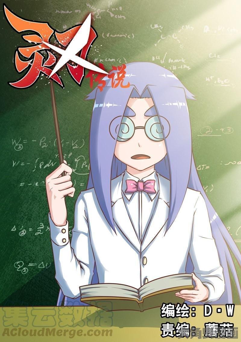 Capitulo 46 page 3