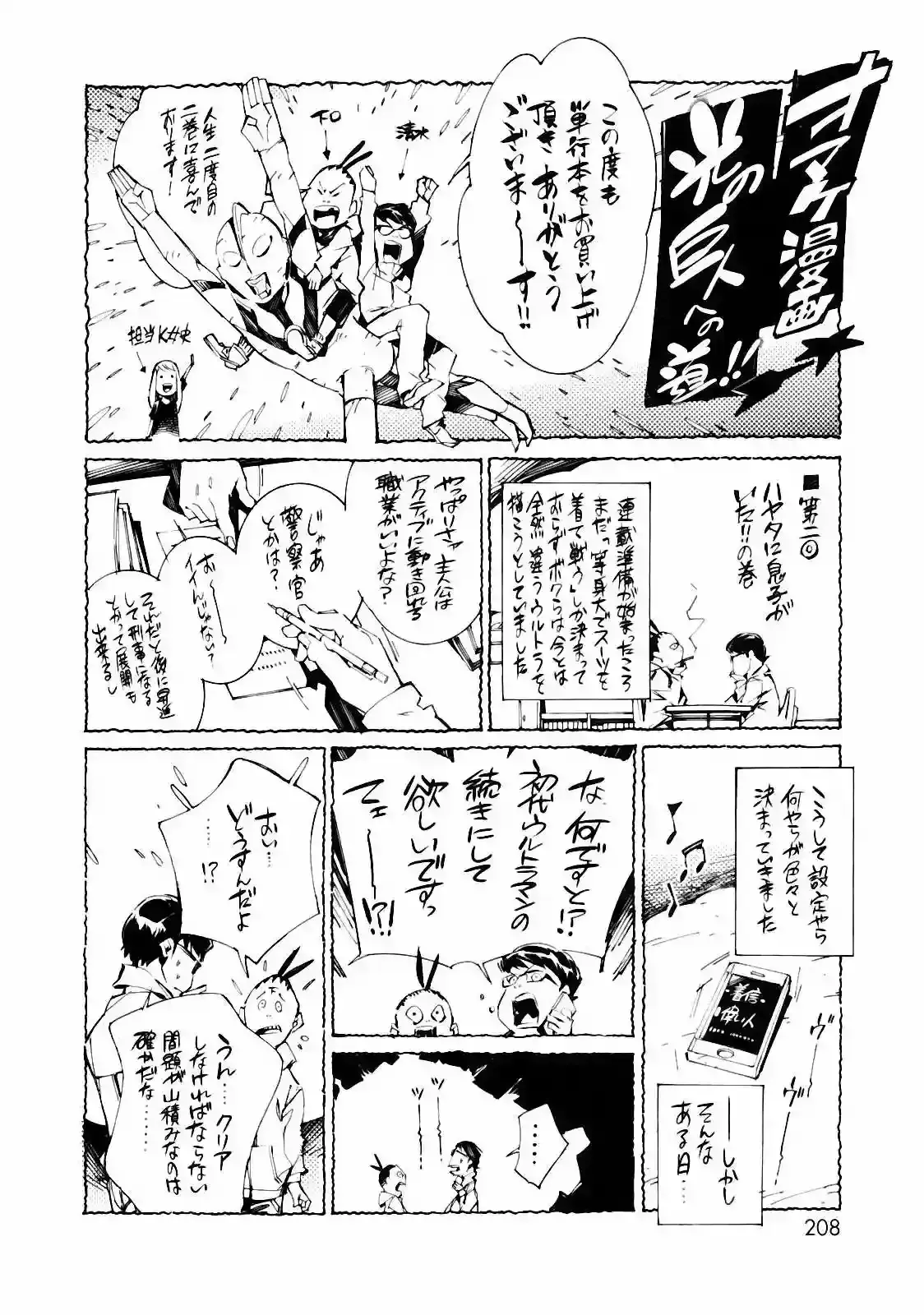Capitulo 14 page 36