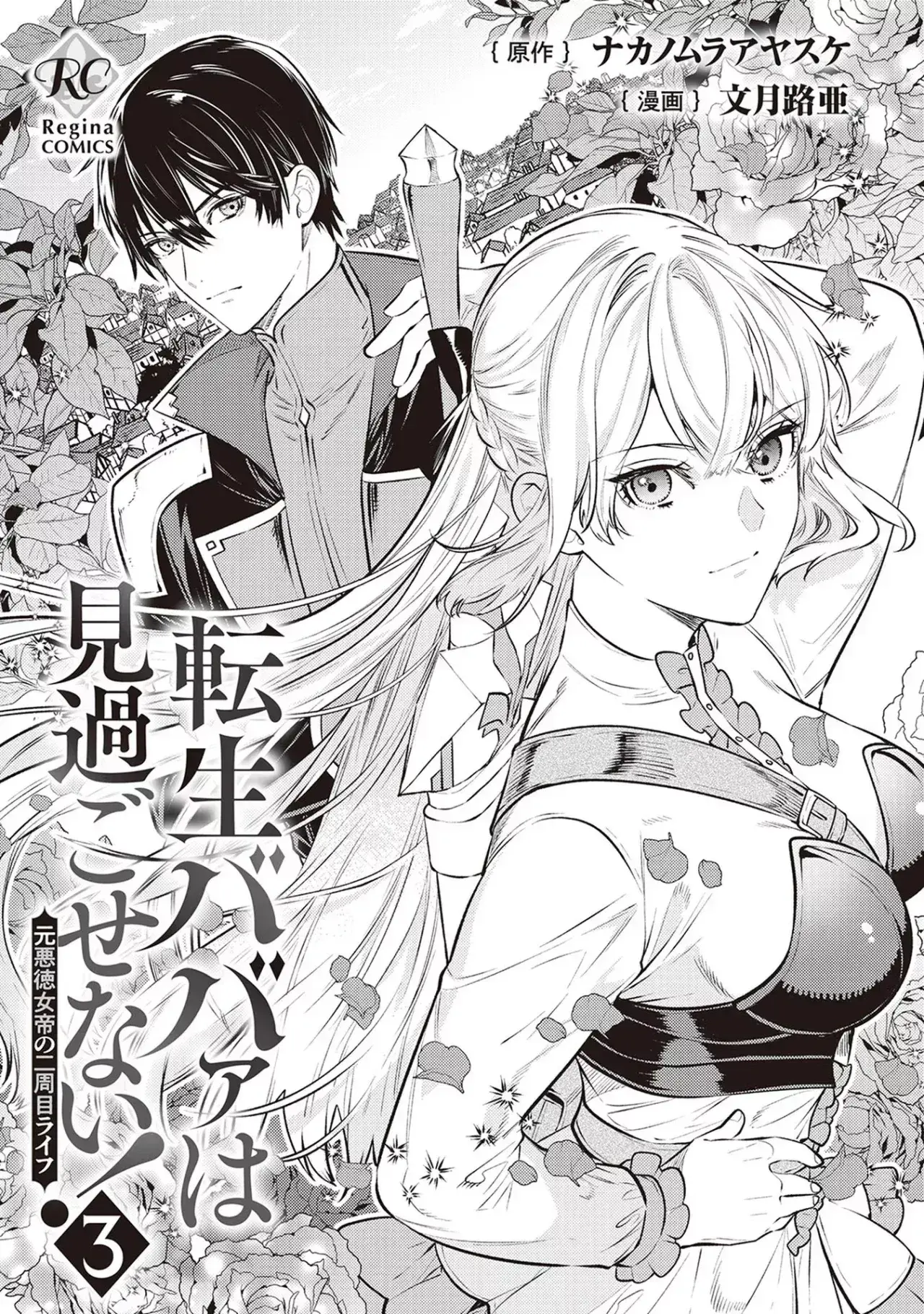 Capitulo 18.50 page 3