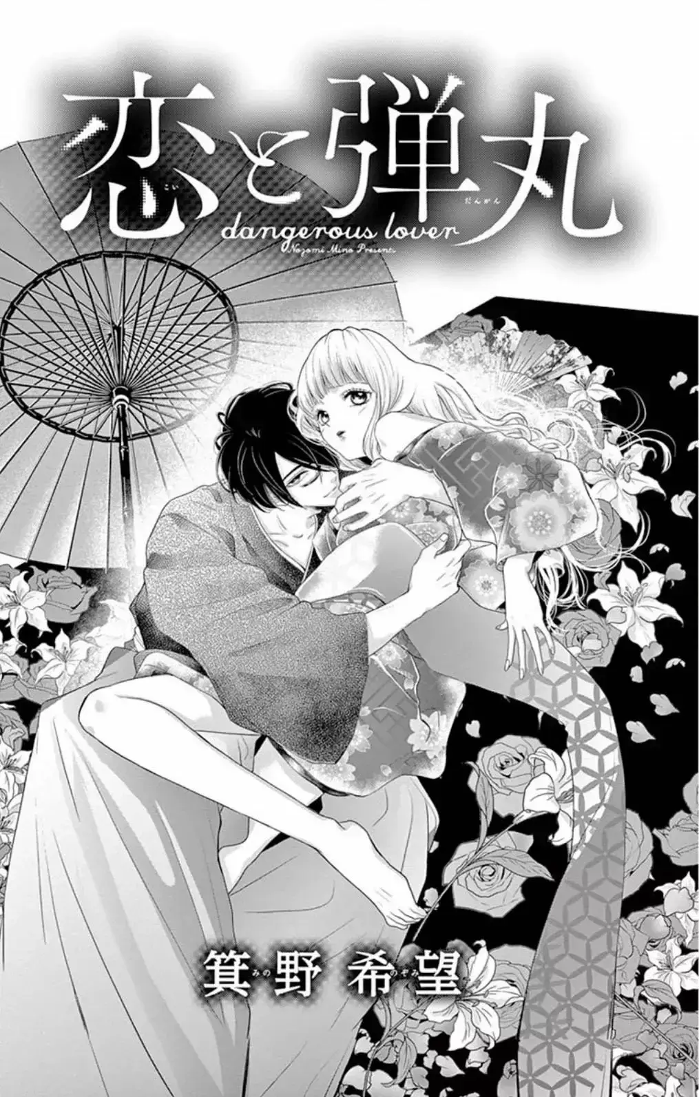 Capitulo 2 page 4