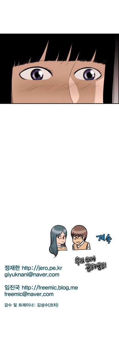 Capitulo 45 page 22