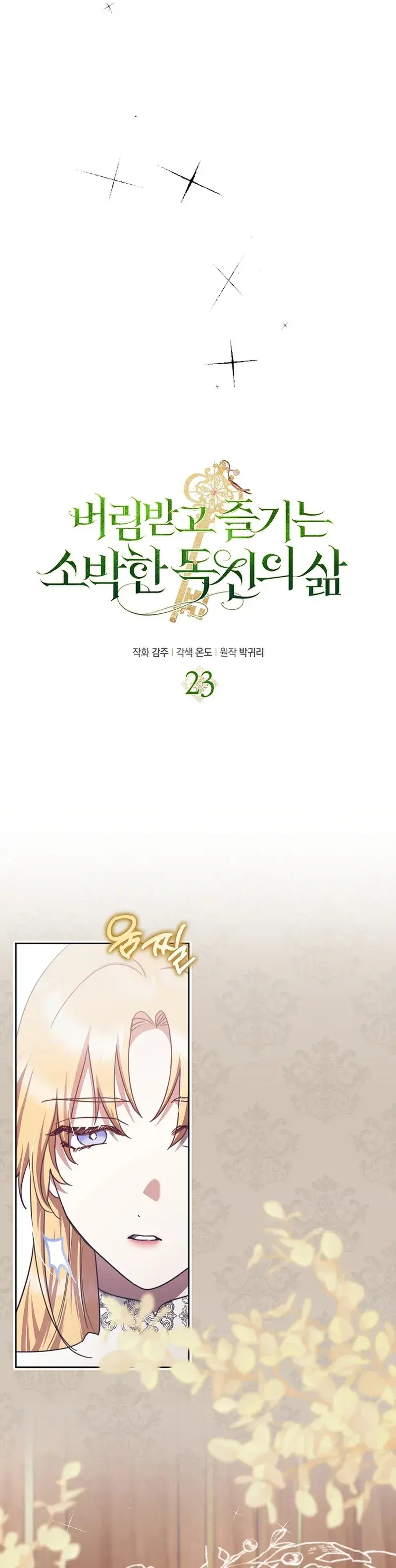 Capitulo 23 page 19