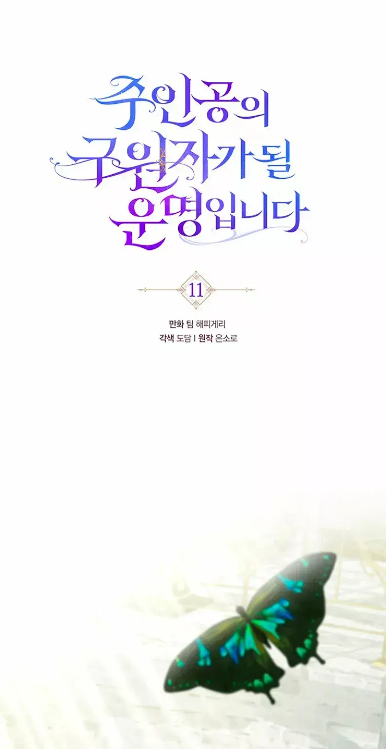Capitulo 11 page 43