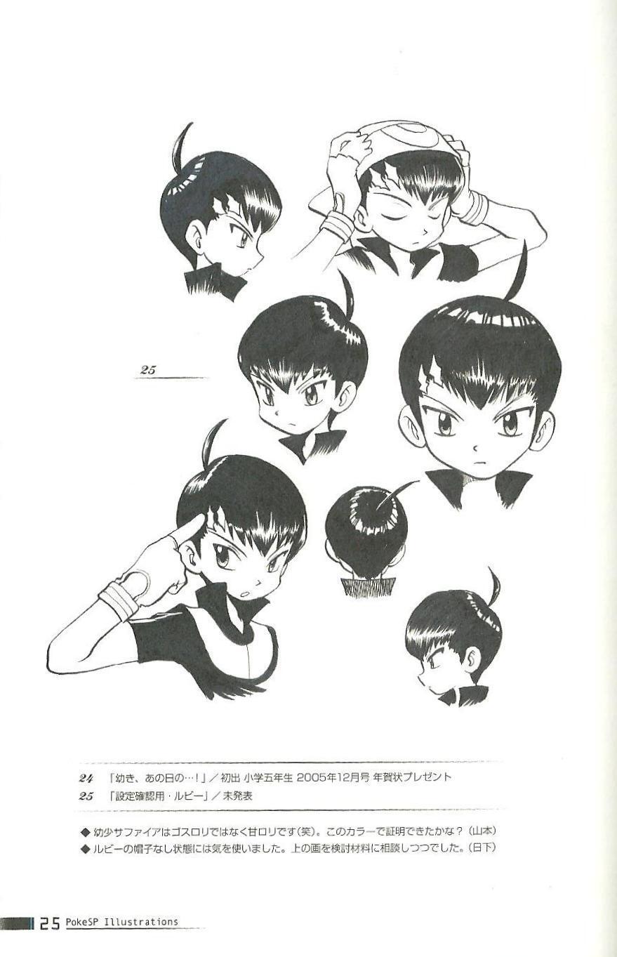 Capitulo 0.02 page 25