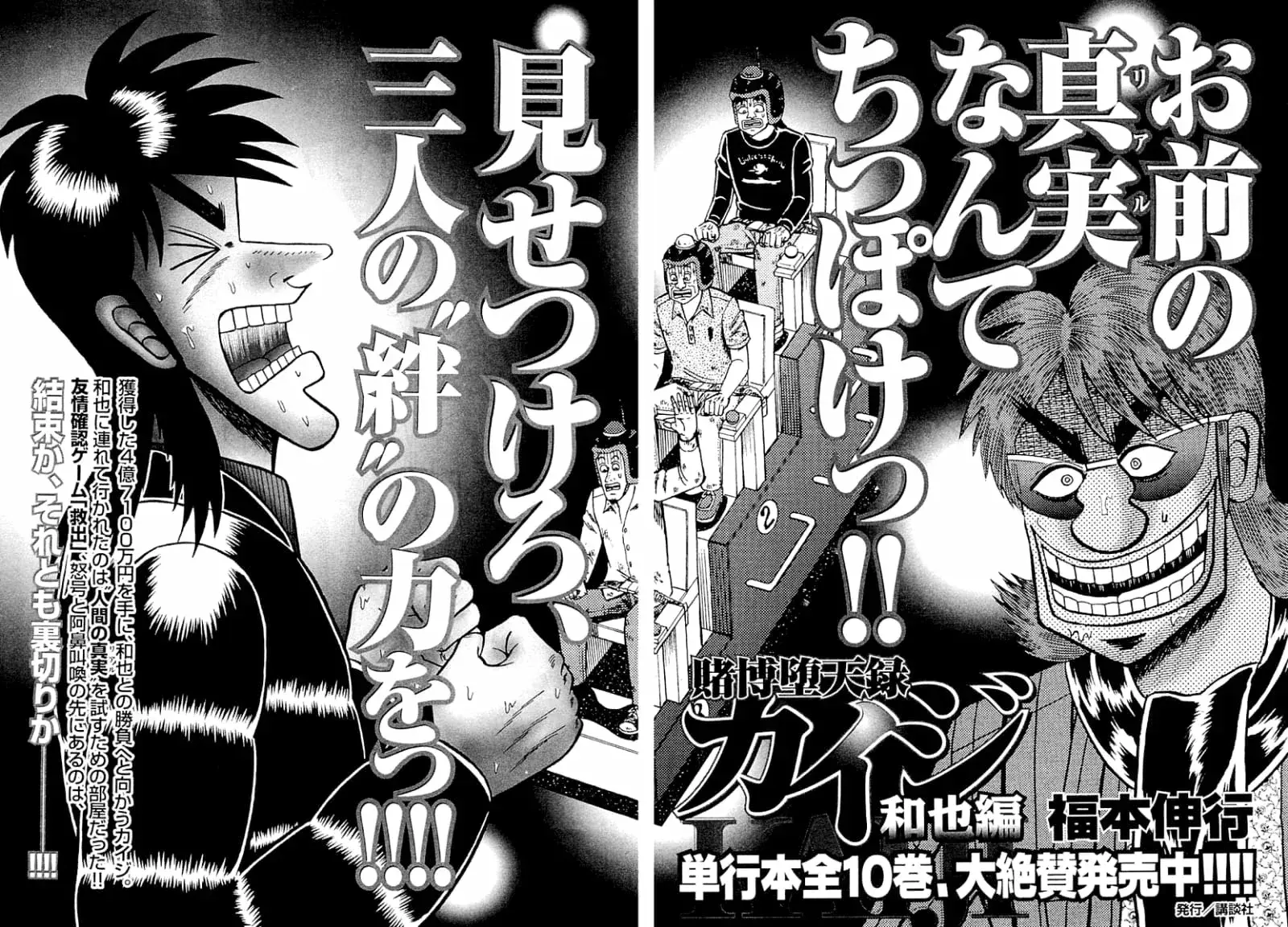 Capitulo 30 page 22