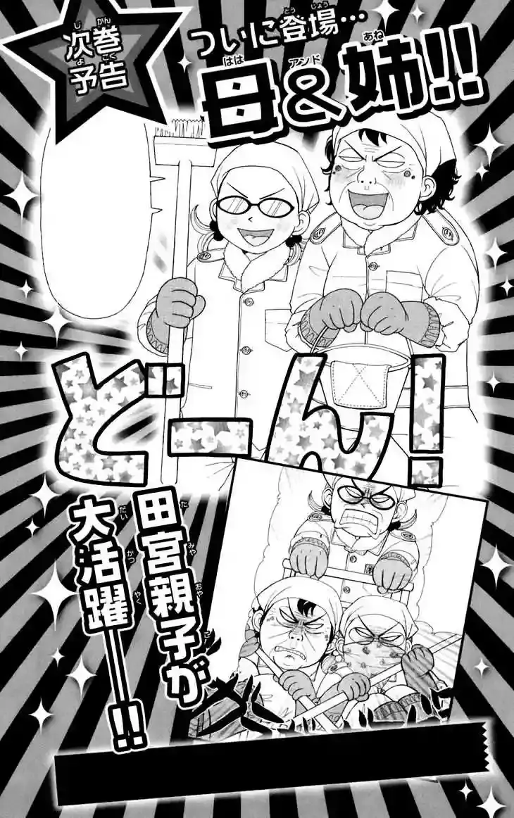 Capitulo 43.2 page 19