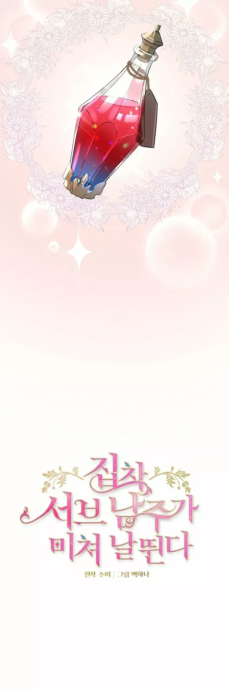 Capitulo 9 page 17