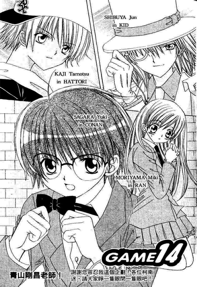 Capitulo 18 page 6