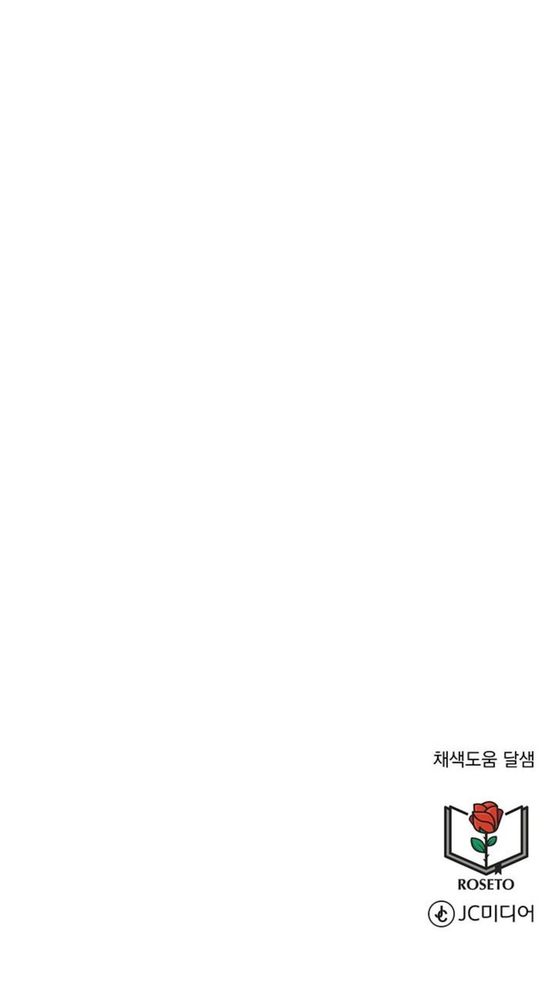 Capitulo 14 page 70