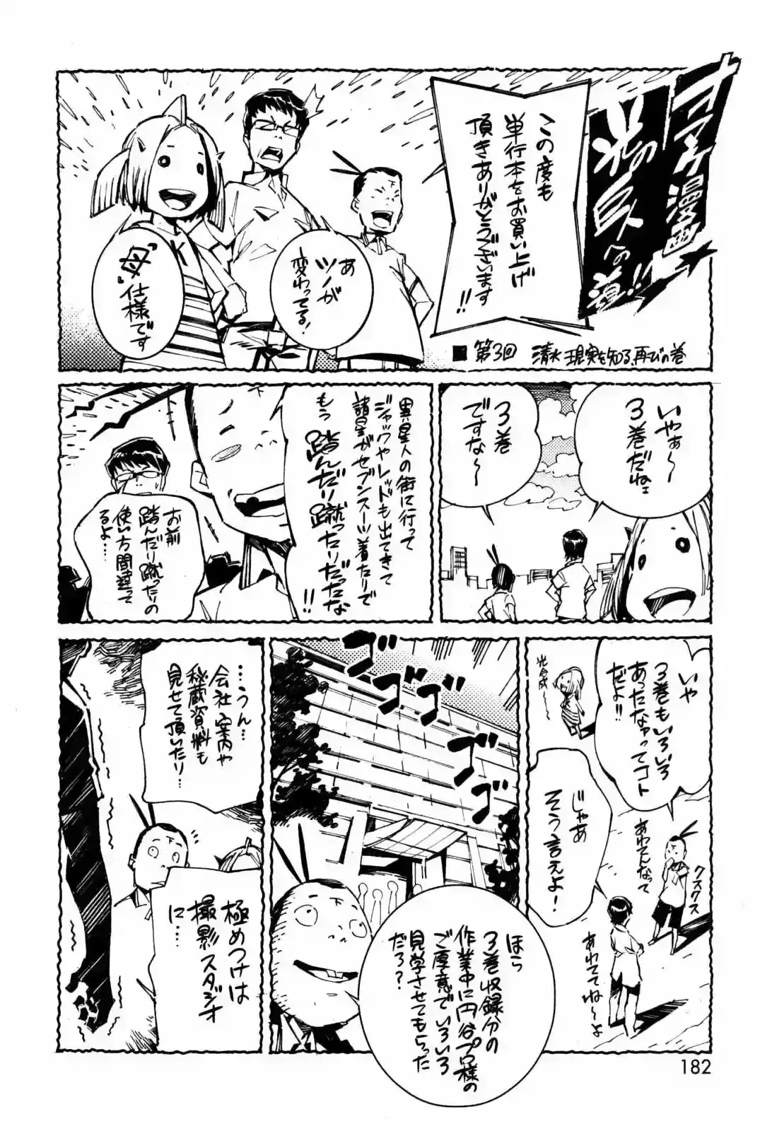 Capitulo 20 page 42