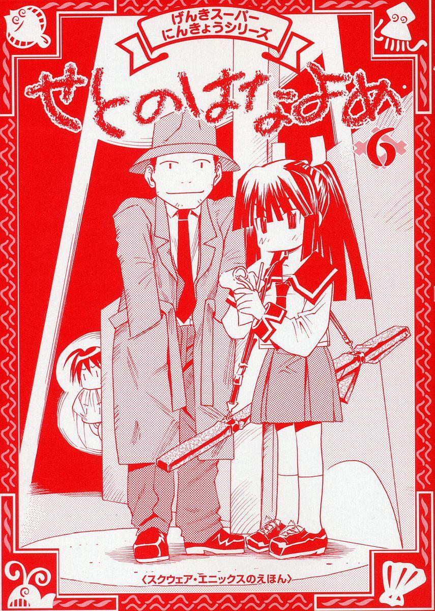 Capitulo 25 page 3
