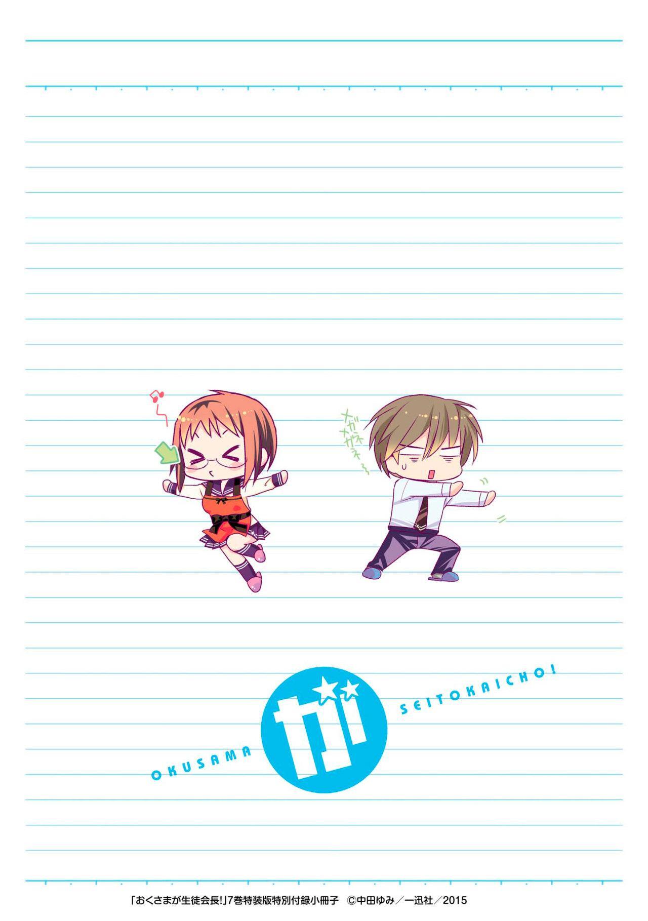 Capitulo 35.50 page 21
