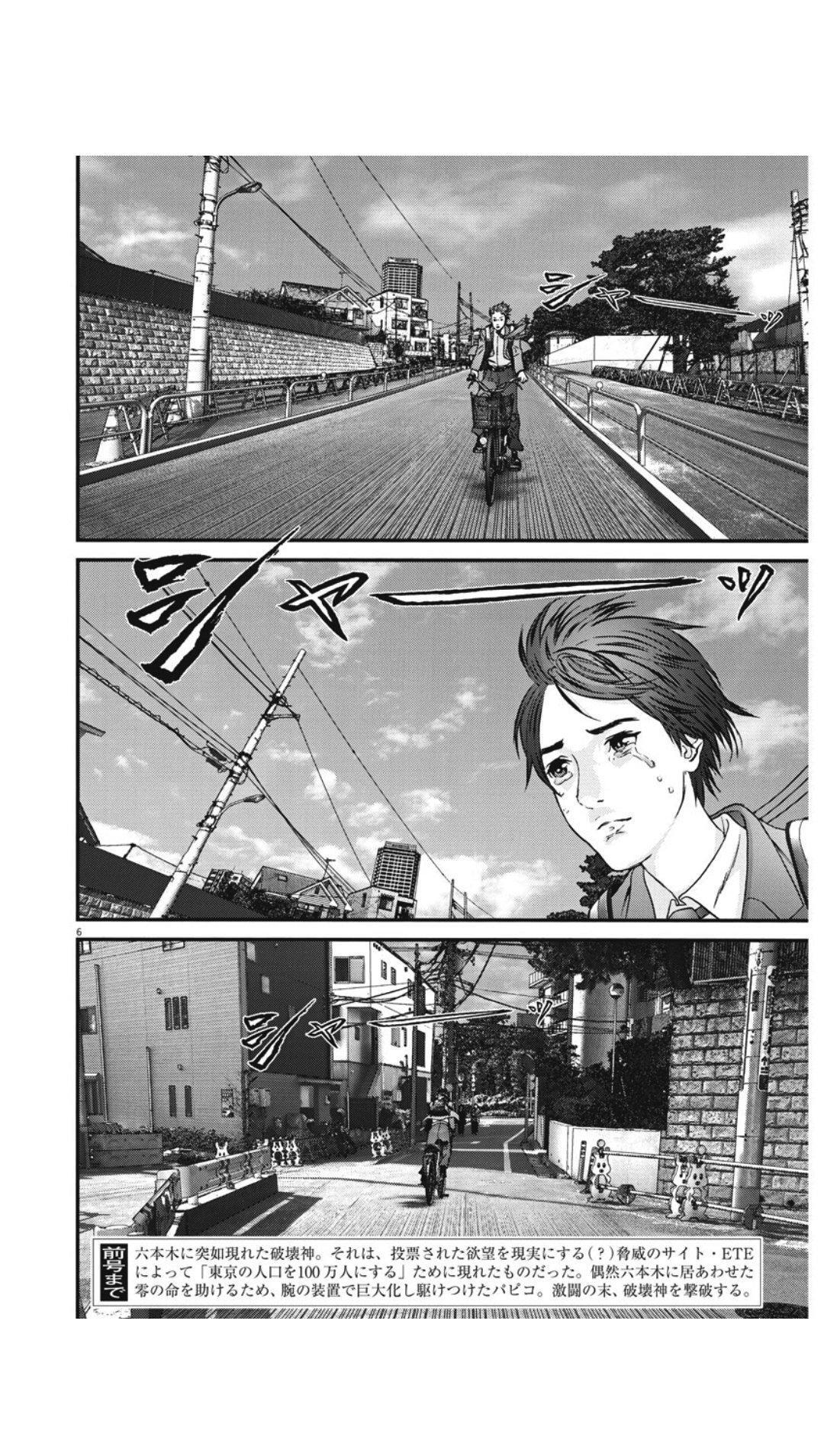 Capitulo 25 page 7