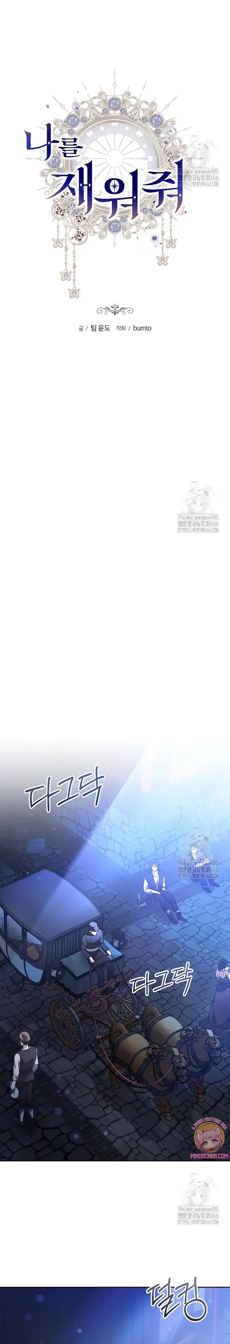 Capitulo 19 page 13