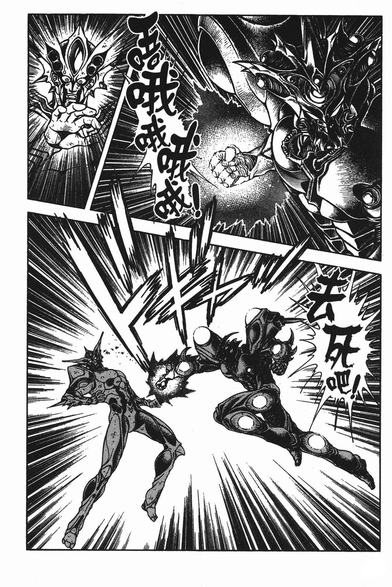 Capitulo 75 page 21