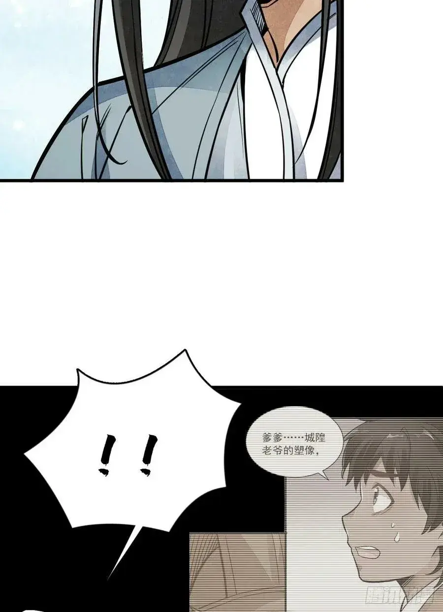 Capitulo 27 page 42