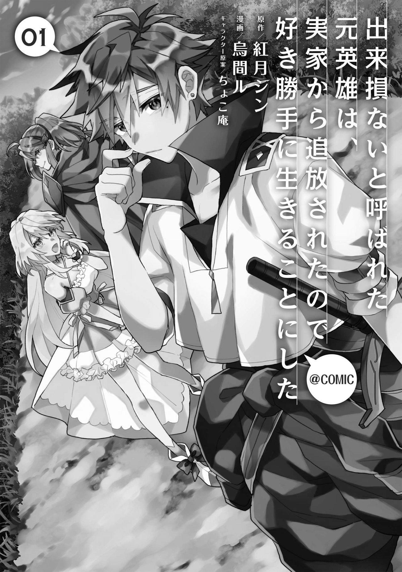 Capitulo 8.10 page 3