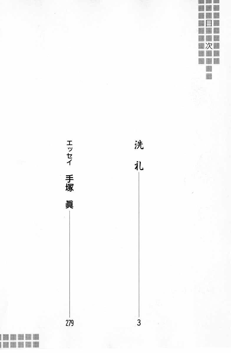 Capitulo 1 page 3