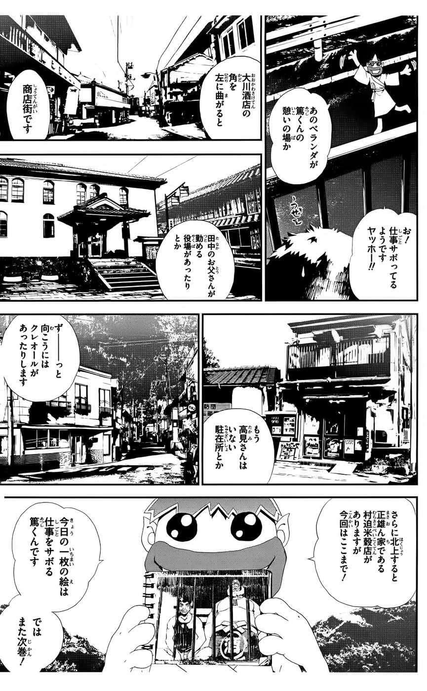 Capitulo 21 page 47