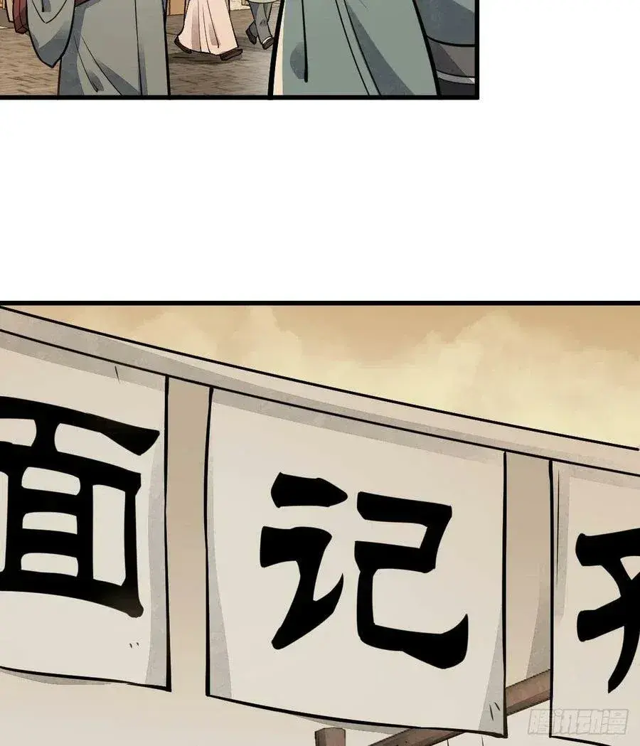Capitulo 17 page 6