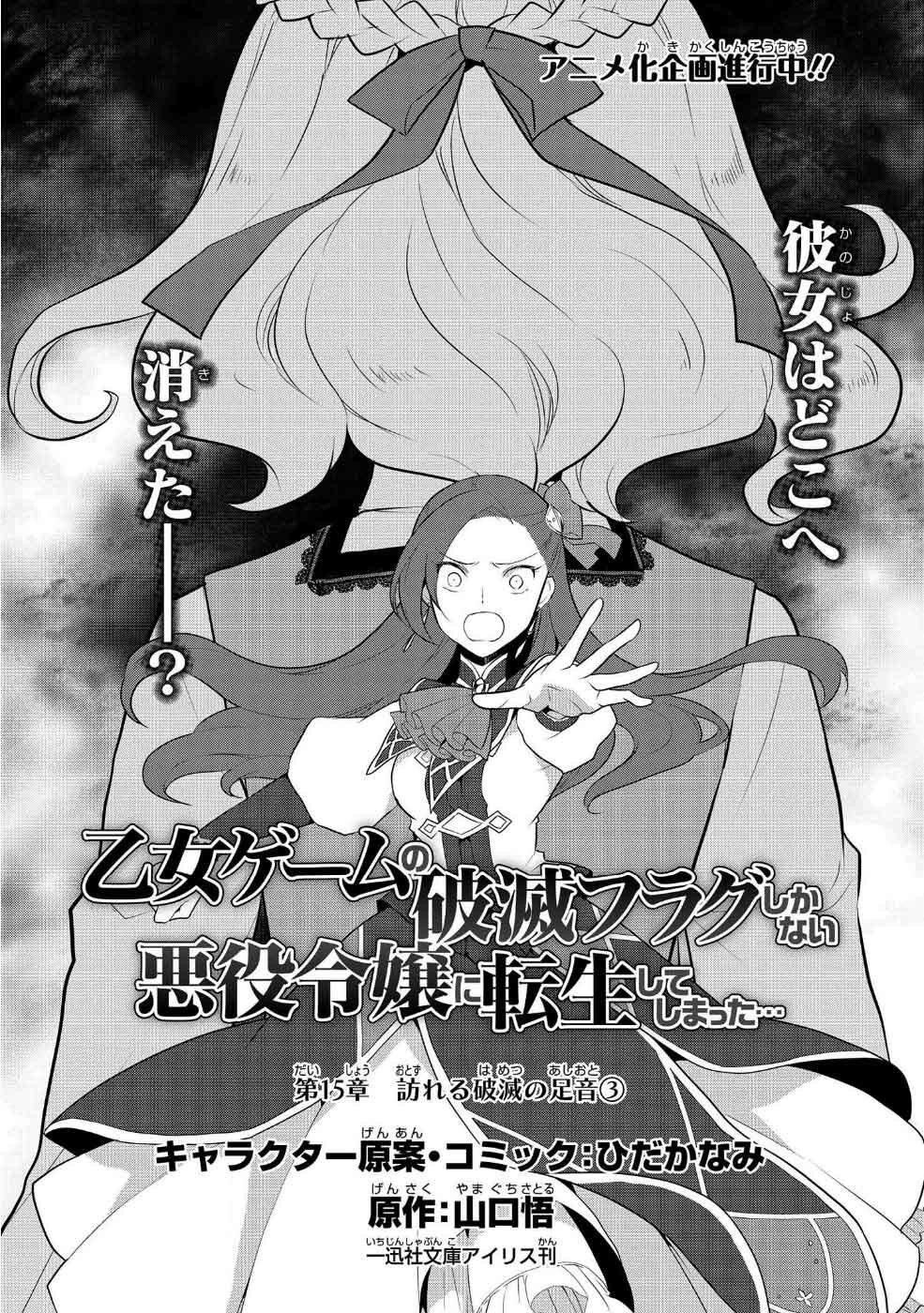 Capitulo 15 page 4