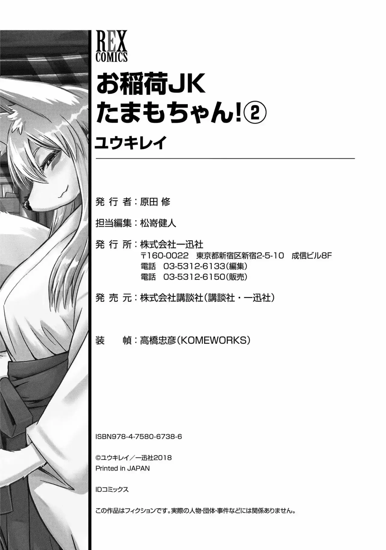 Capitulo 31 page 14