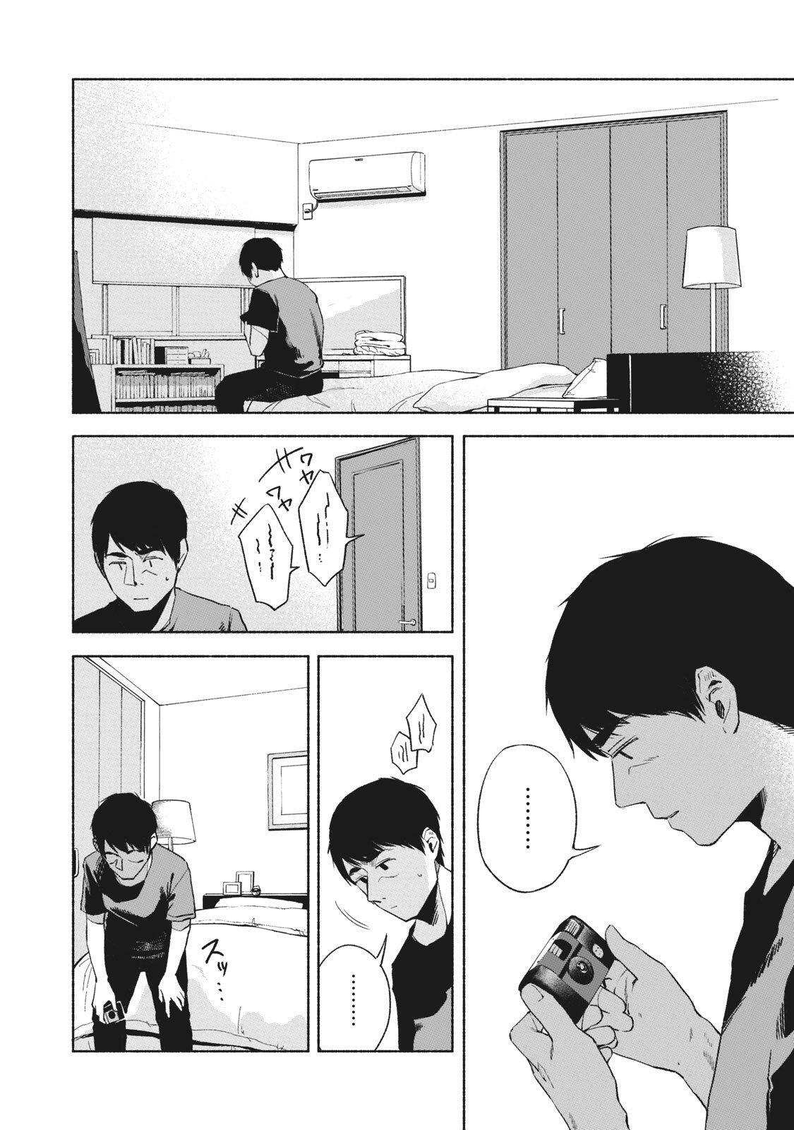 Capitulo 24 page 7