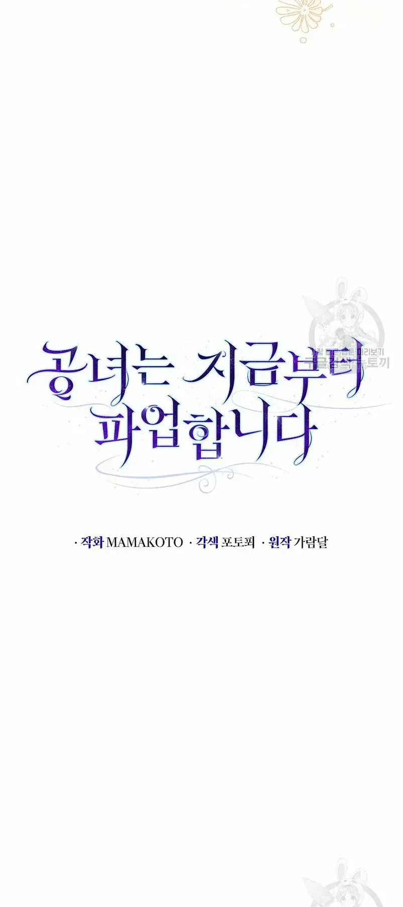 Capitulo 29 page 20