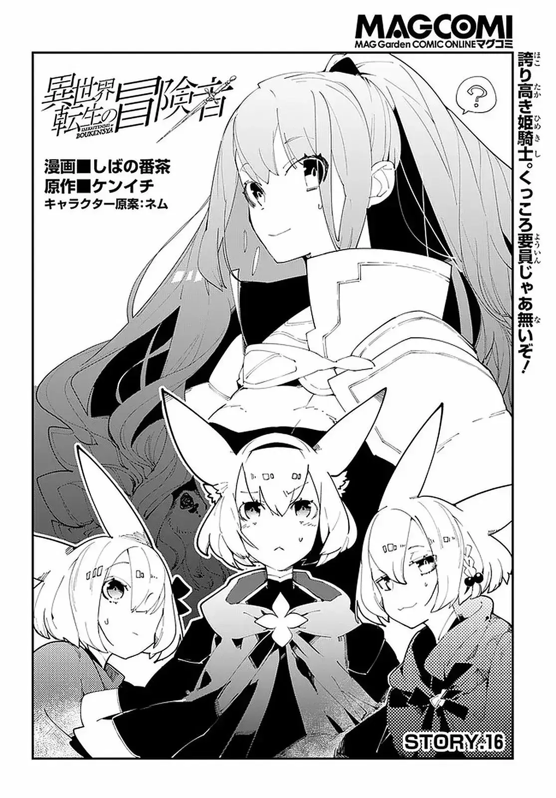 Capitulo 16.10 page 4