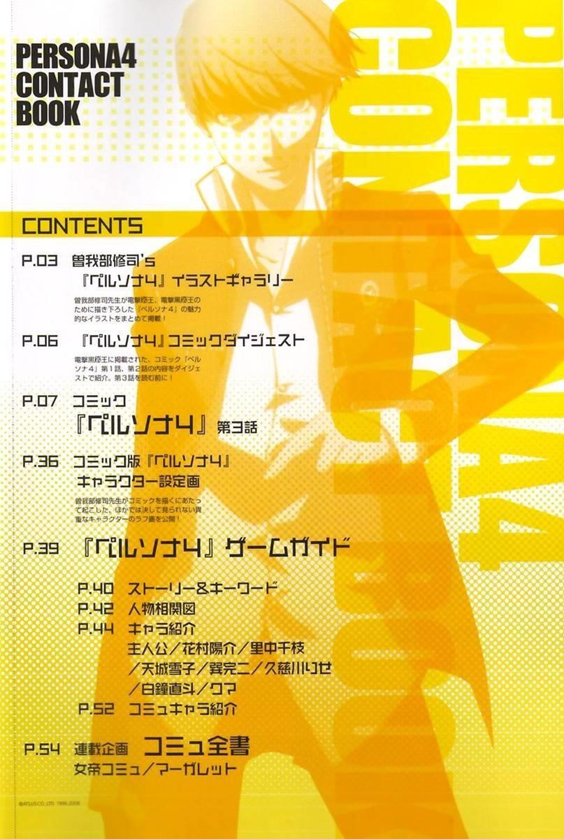 Capitulo 3 page 4