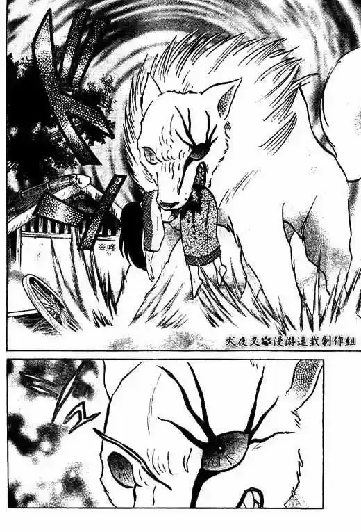 Capitulo 363 page 3