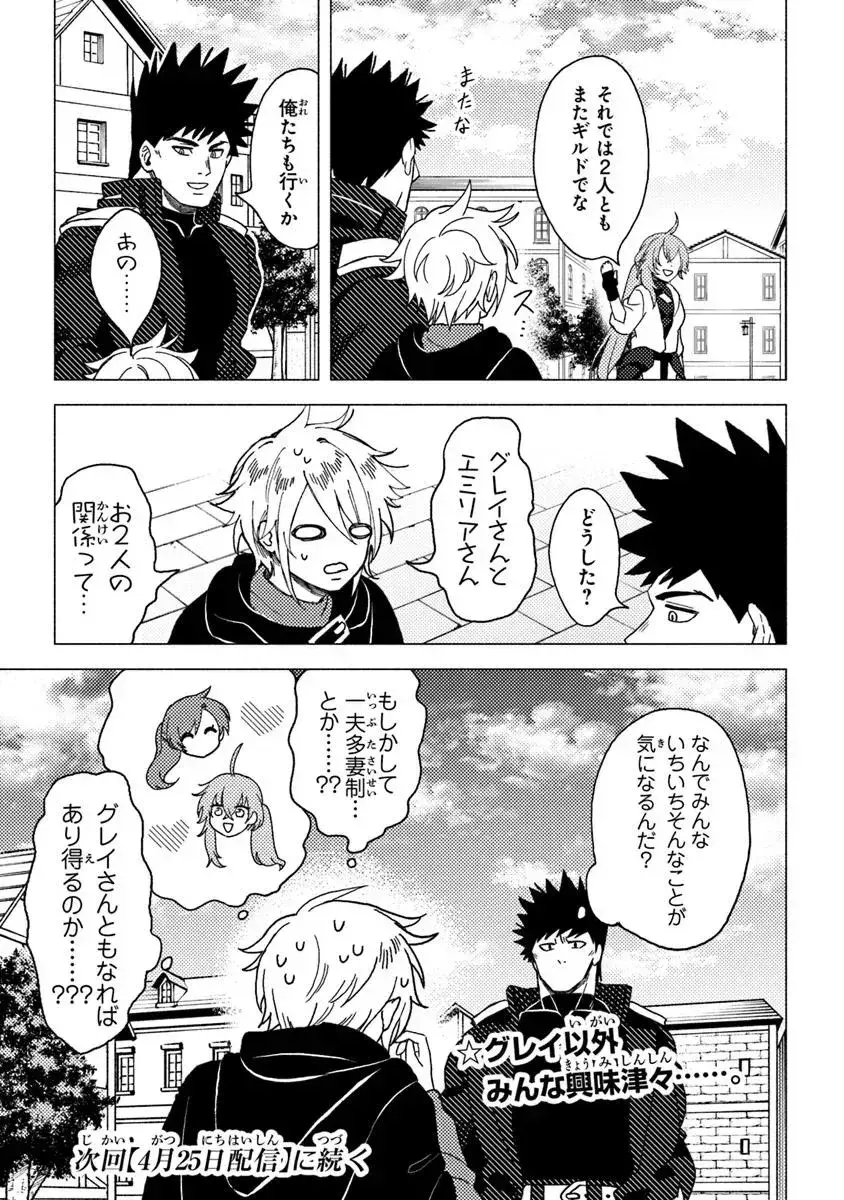 Capitulo 15.20 page 9