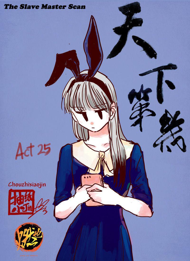 Capitulo 25 page 8