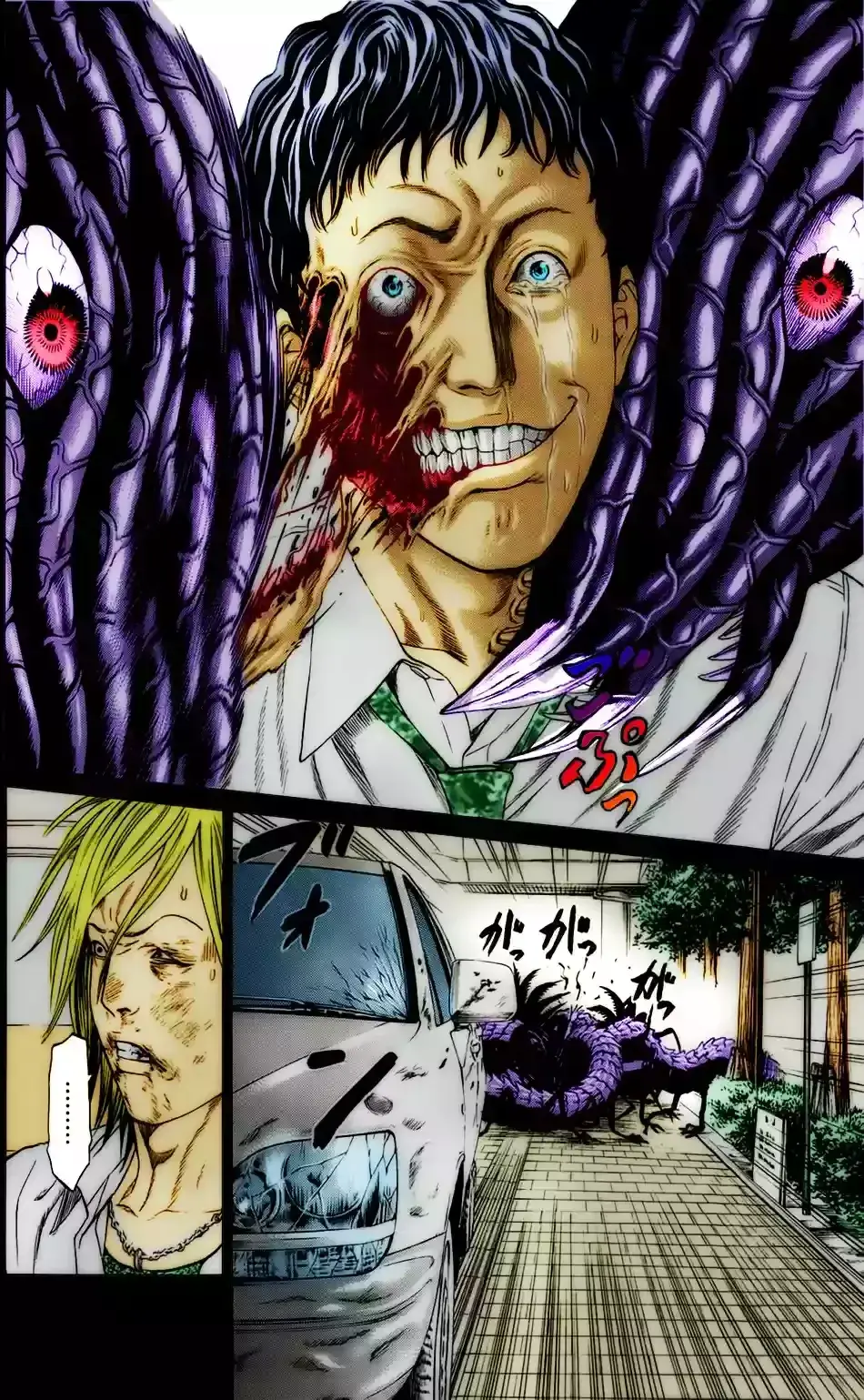 Capitulo 11 page 9