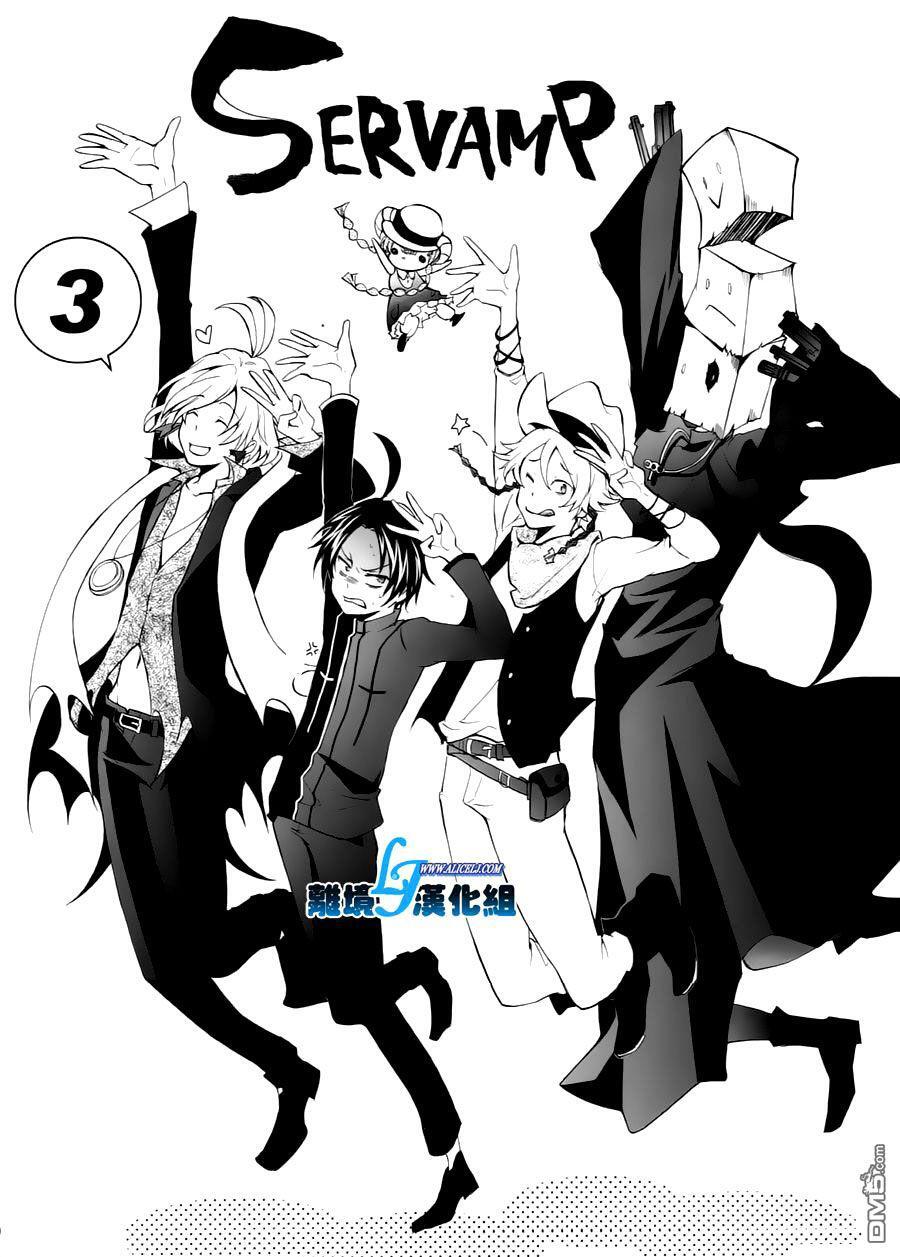 Capitulo 11 page 4