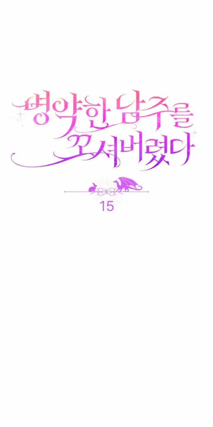 Capitulo 15 page 18